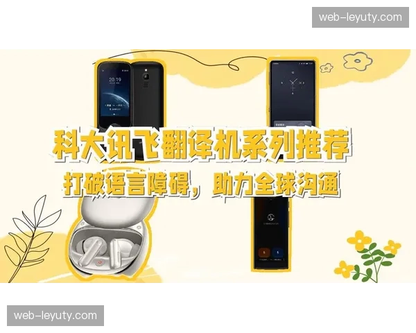 智能翻译耳麦阵列接入 跨国交流沟通成本大幅下降